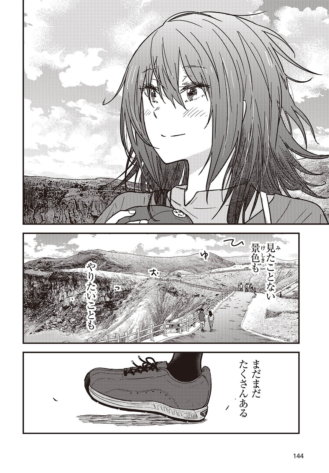 ざつ旅-That's Journey- 第35話 - Page 34