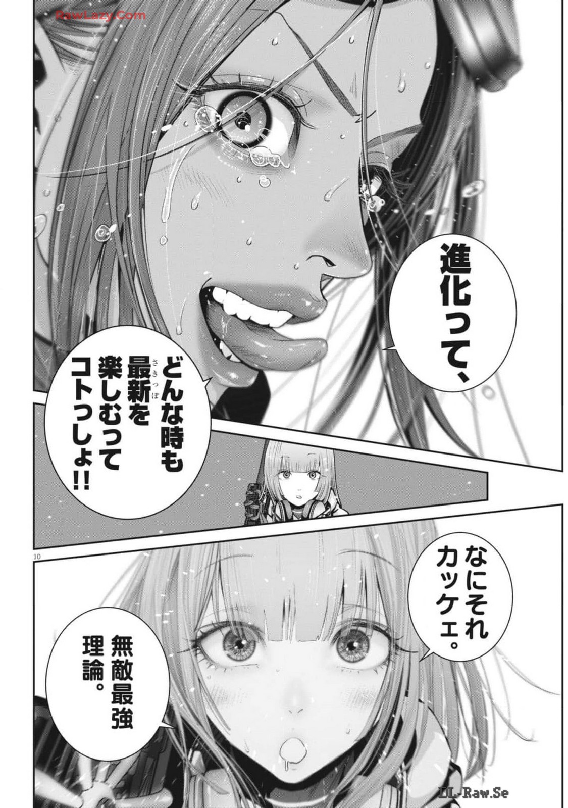 スーパーボールガールズ 第32話 - Page 10