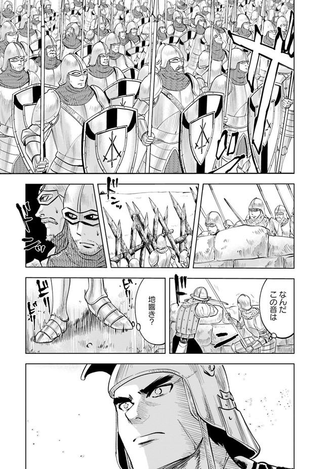 王国へ続く道　奴隷剣士の成り上がり英雄譚 第48話 - Page 13