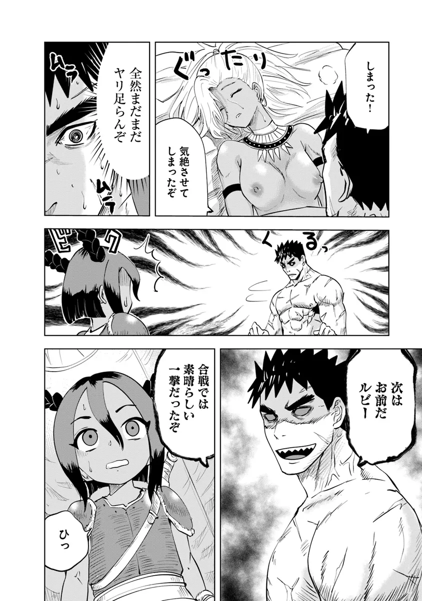 王国へ続く道　奴隷剣士の成り上がり英雄譚 第86話 - Page 12