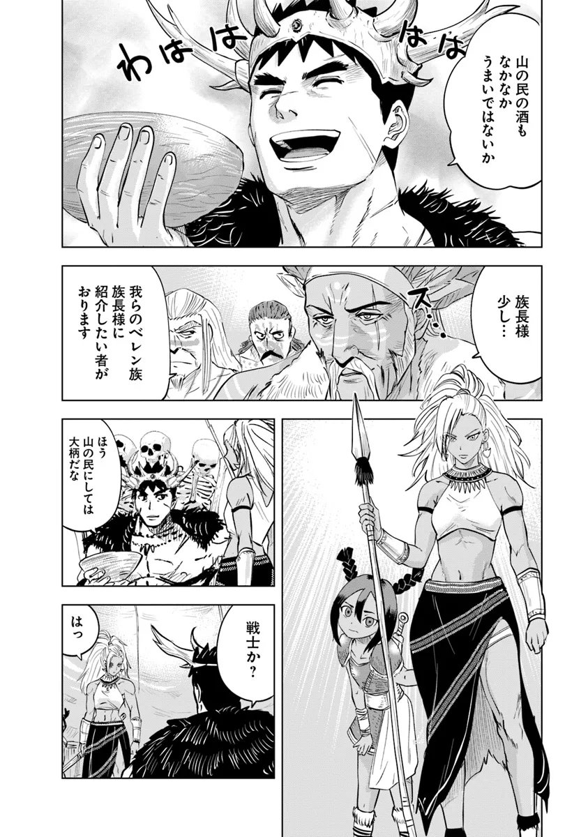 王国へ続く道　奴隷剣士の成り上がり英雄譚 第86話 - Page 4