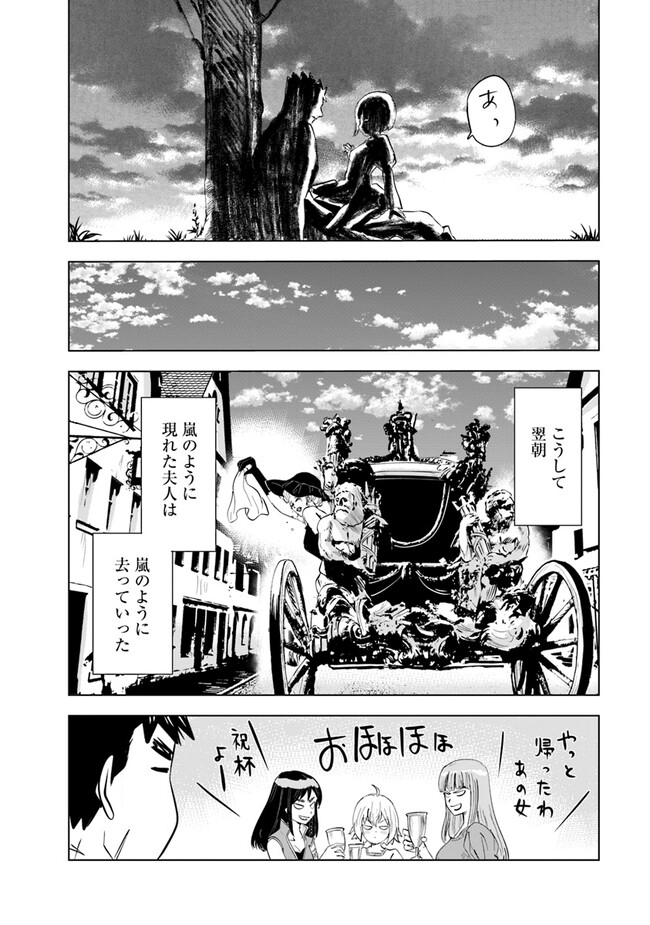 王国へ続く道　奴隷剣士の成り上がり英雄譚 第68話 - Page 30