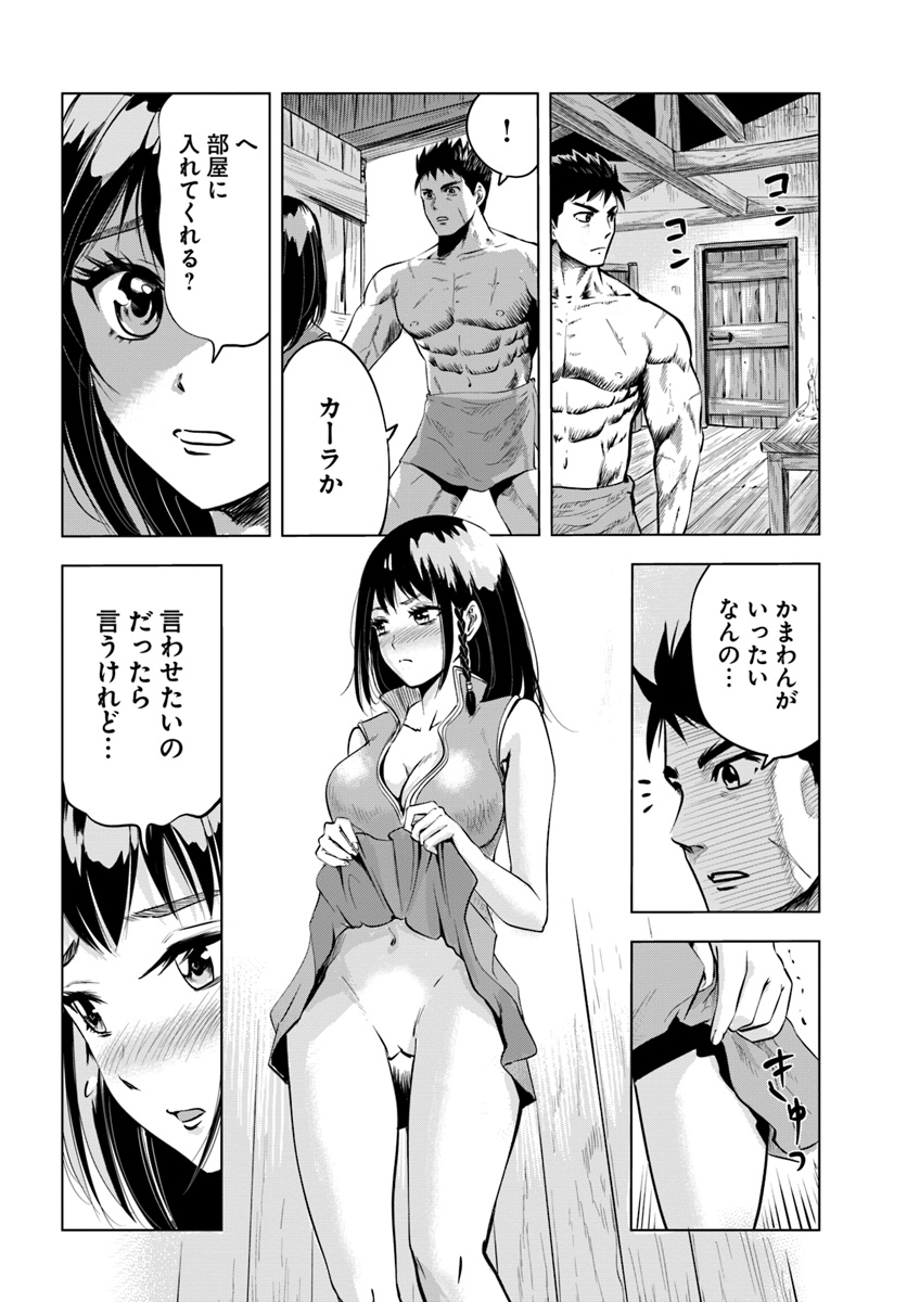 王国へ続く道　奴隷剣士の成り上がり英雄譚 第6.2話 - Page 11