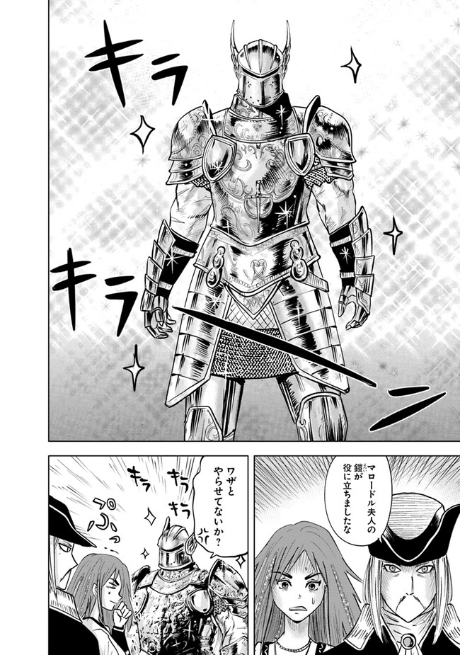 王国へ続く道　奴隷剣士の成り上がり英雄譚 第77話 - Page 6