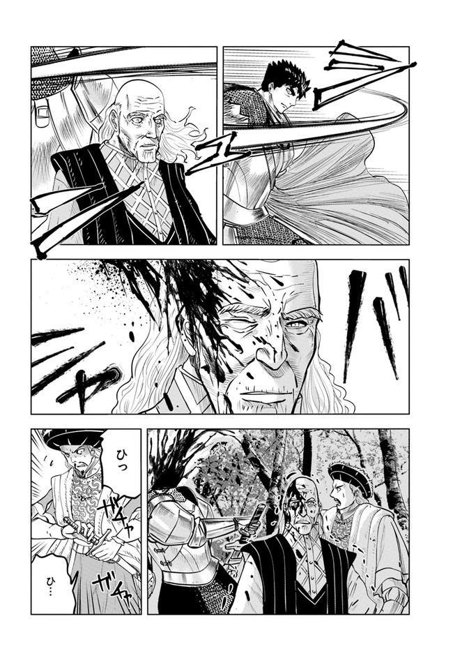 王国へ続く道　奴隷剣士の成り上がり英雄譚 第36話 - Page 6