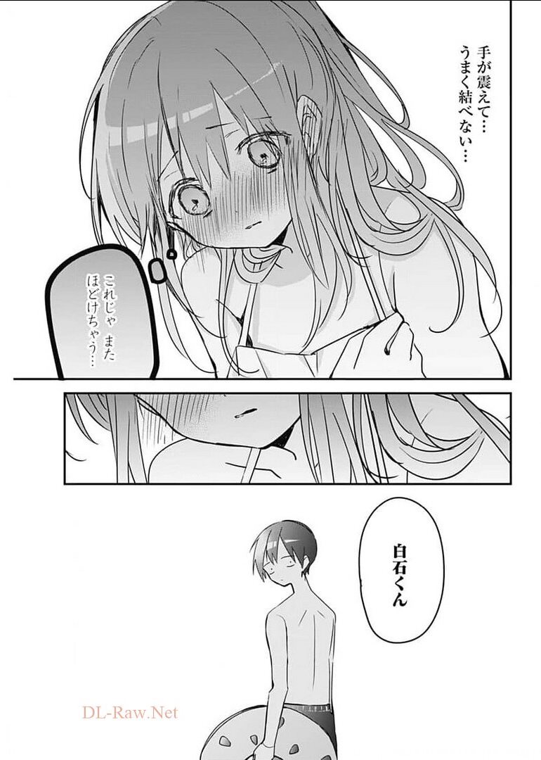 久保さんは僕を許さない 第85話 - Page 6