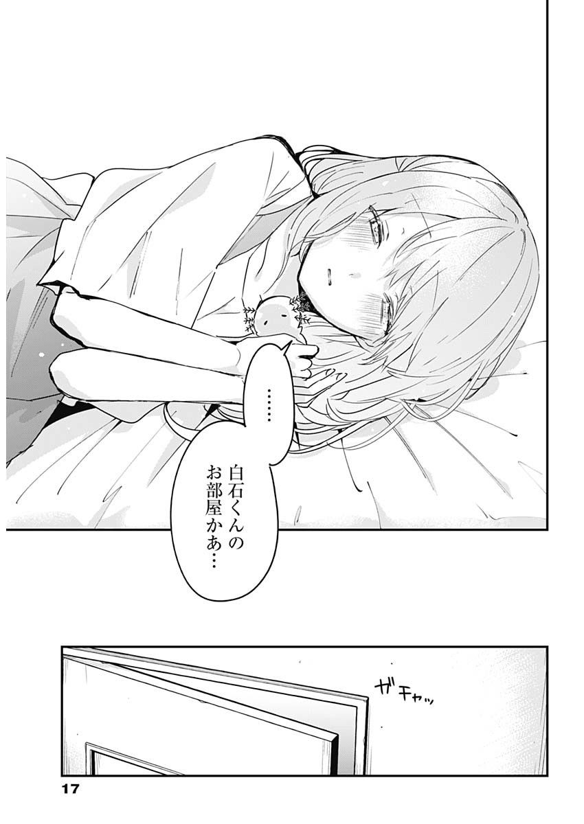 久保さんは僕を許さない 第60話 - Page 6