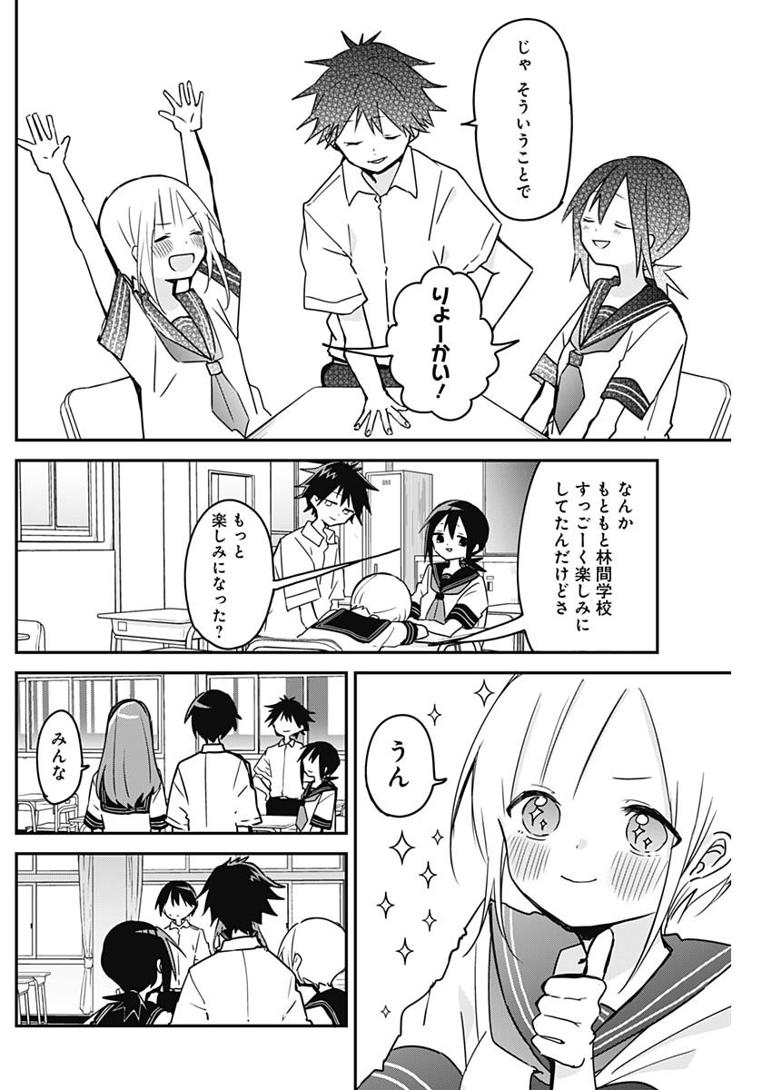 久保さんは僕を許さない 第66話 - Page 11