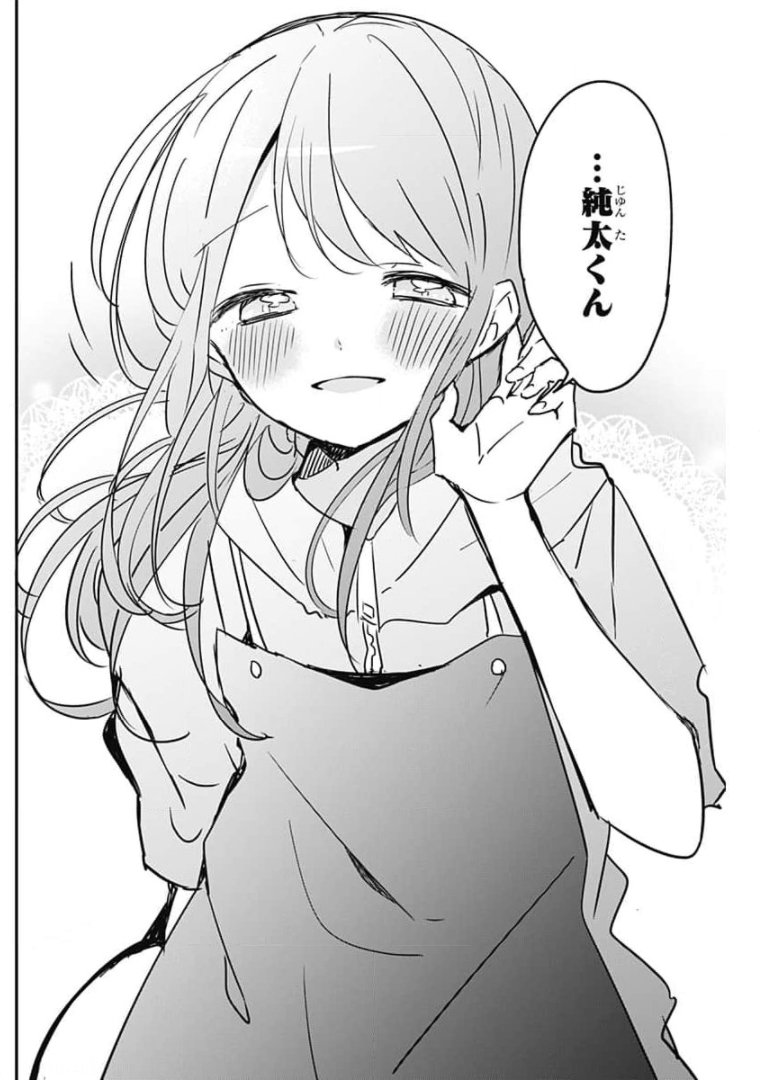 久保さんは僕を許さない 第83話 - Page 10