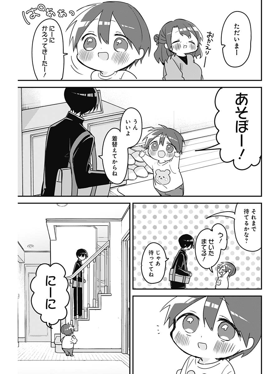 久保さんは僕を許さない 第128話 - Page 7