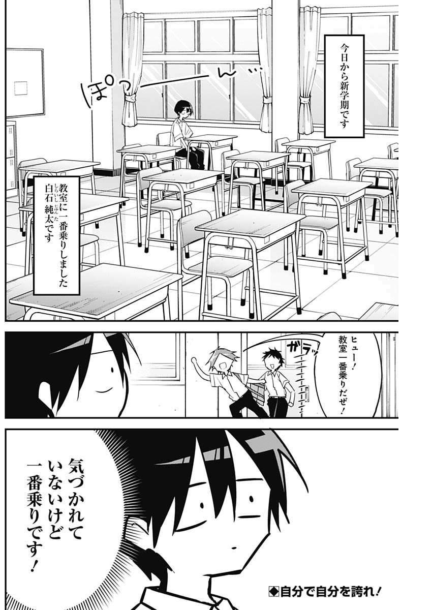 久保さんは僕を許さない 第104話 - Page 2