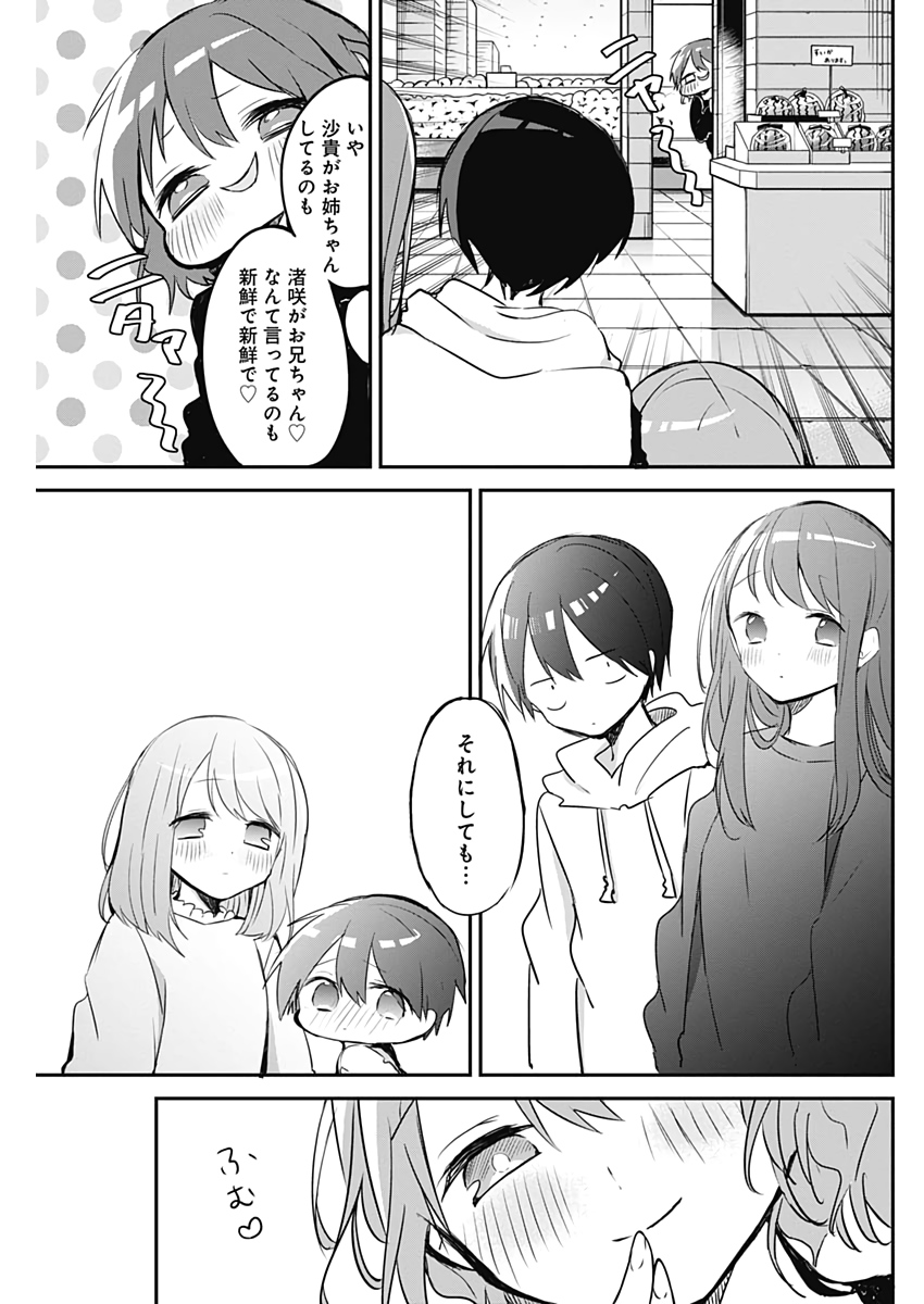 久保さんは僕を許さない 第28話 - Page 9