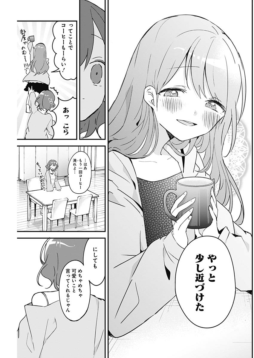 久保さんは僕を許さない 第52話 - Page 11