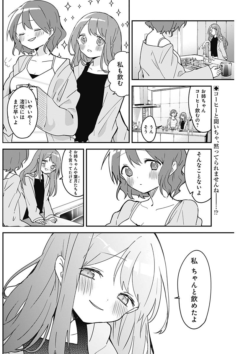 久保さんは僕を許さない 第52話 - Page 2