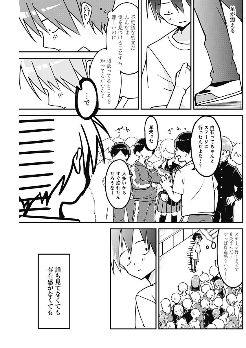 久保さんは僕を許さない 第116話 - Page 9