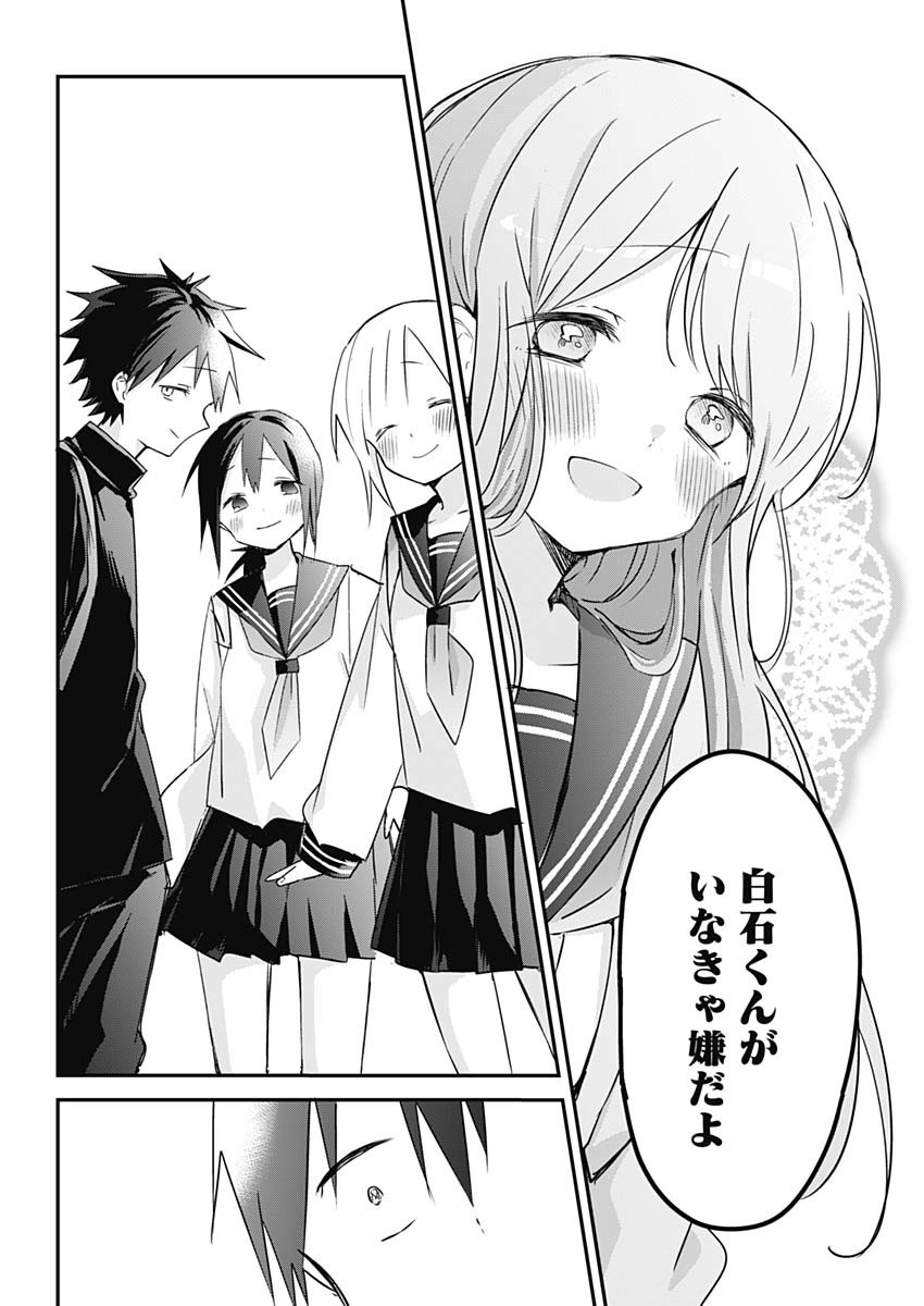 久保さんは僕を許さない 第135話 - Page 13