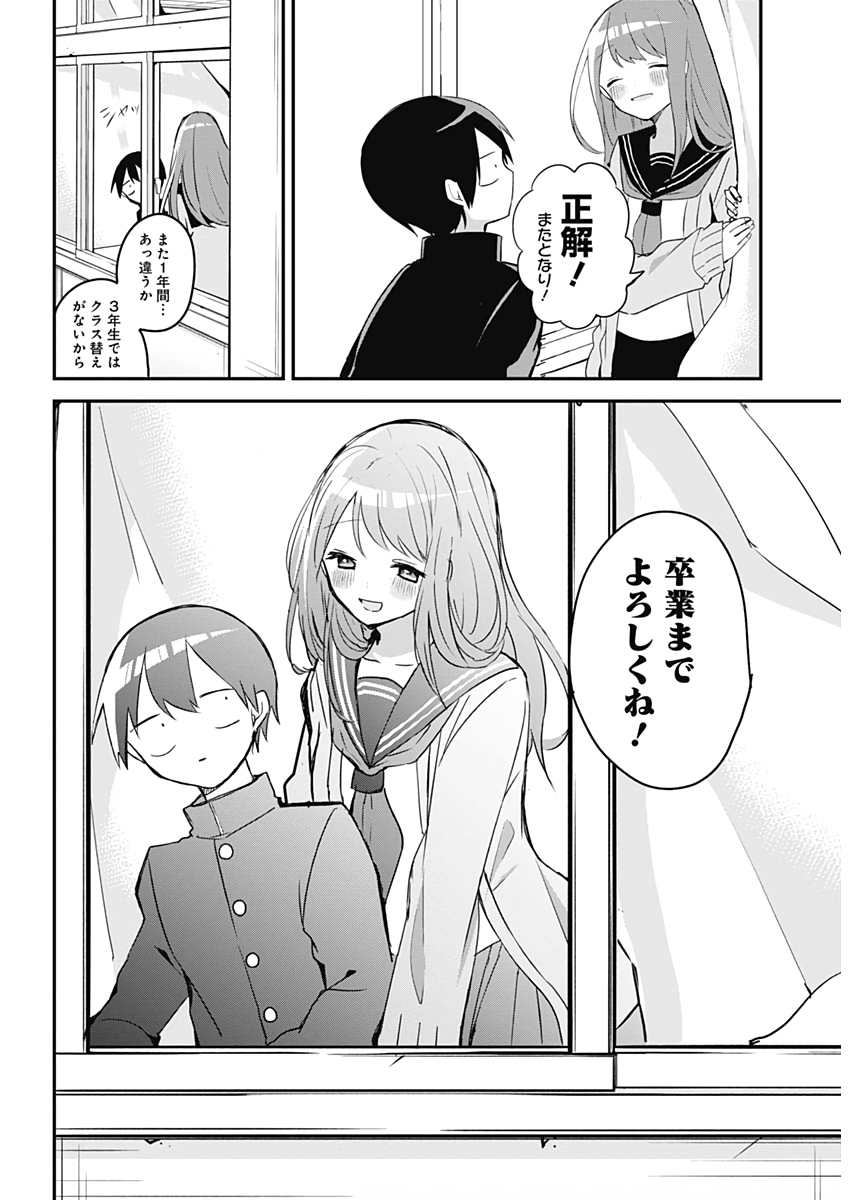 久保さんは僕を許さない 第32話 - Page 11