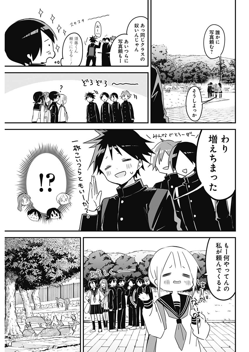 久保さんは僕を許さない 第131話 - Page 5