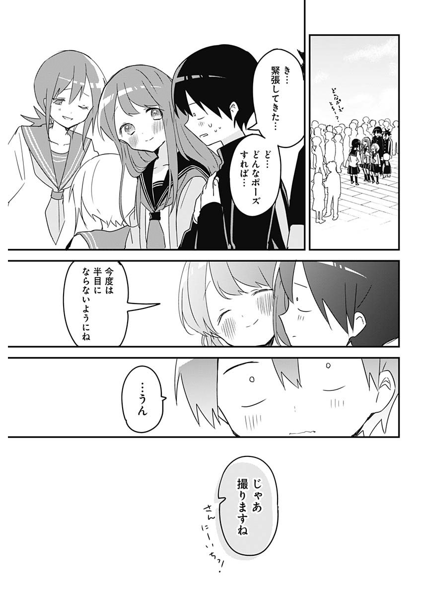 久保さんは僕を許さない 第131話 - Page 9