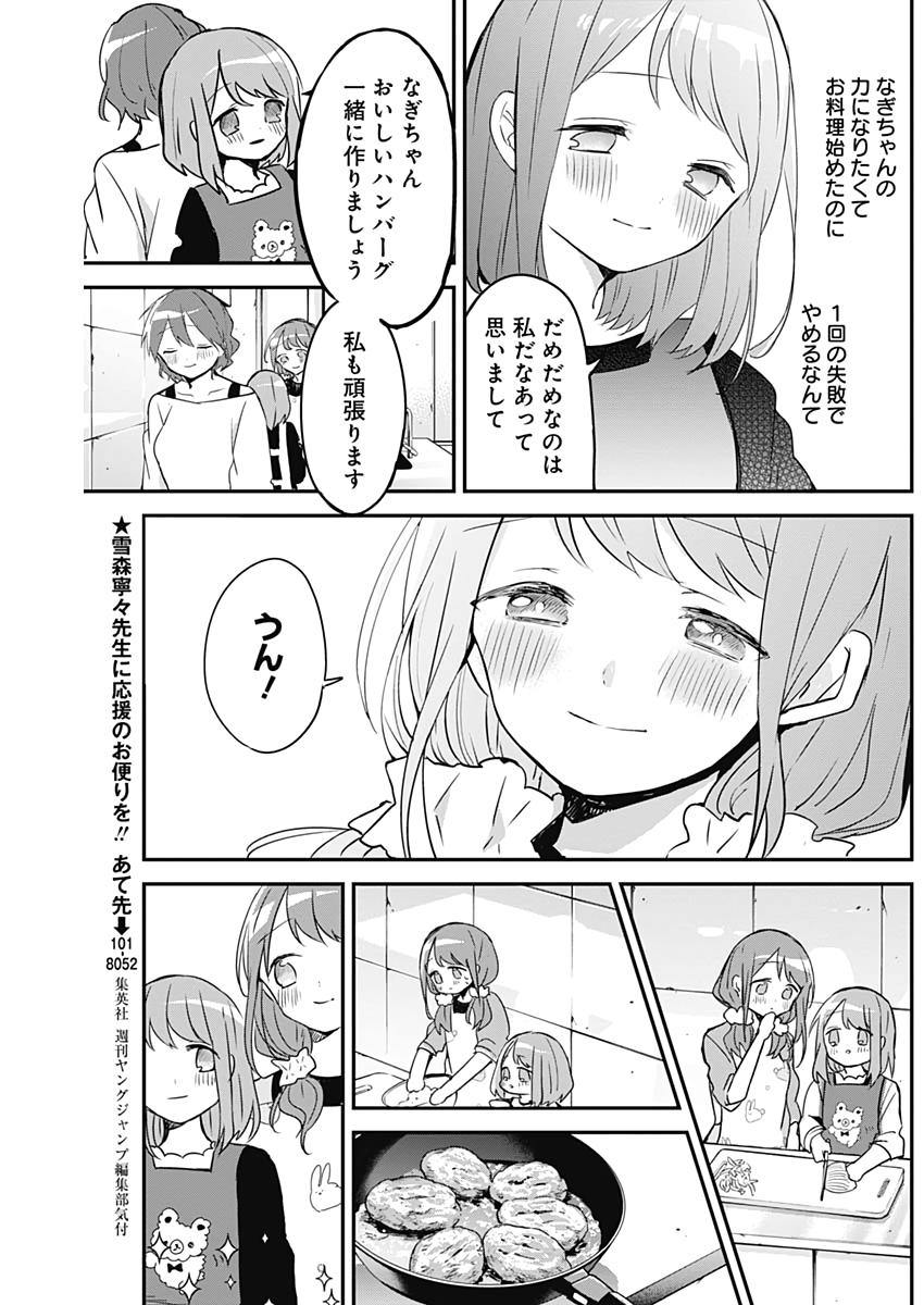 久保さんは僕を許さない 第29話 - Page 10