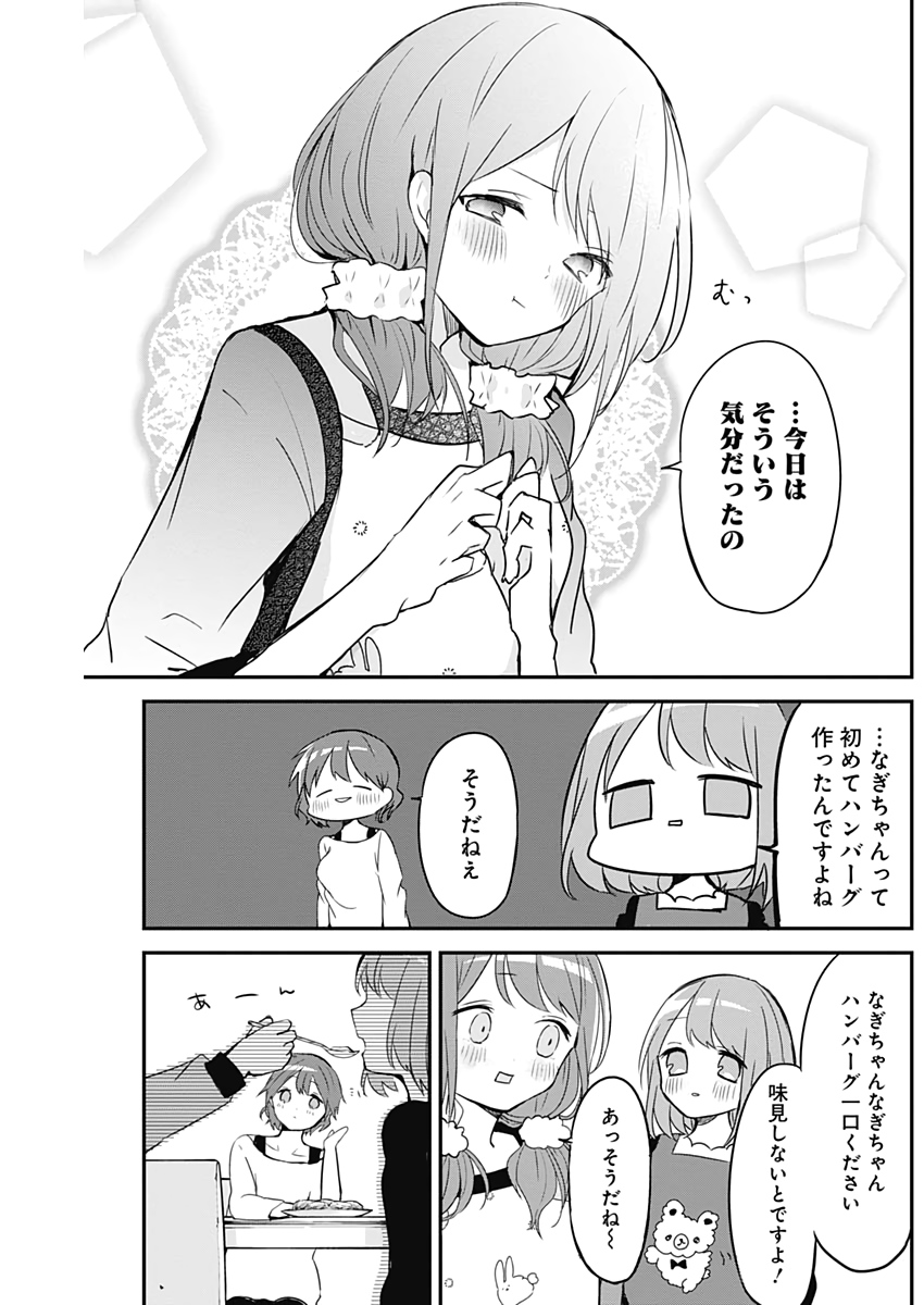 久保さんは僕を許さない 第29話 - Page 12