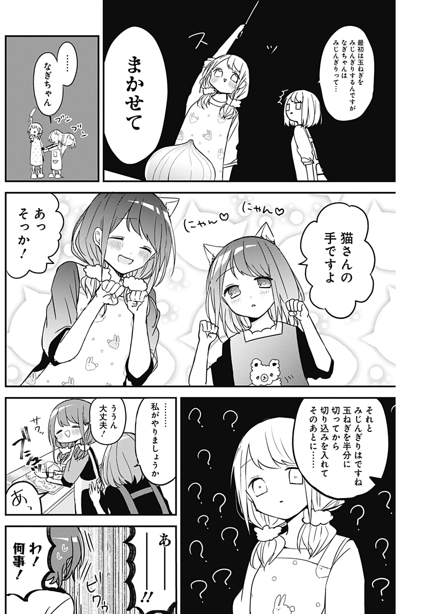 久保さんは僕を許さない 第29話 - Page 5