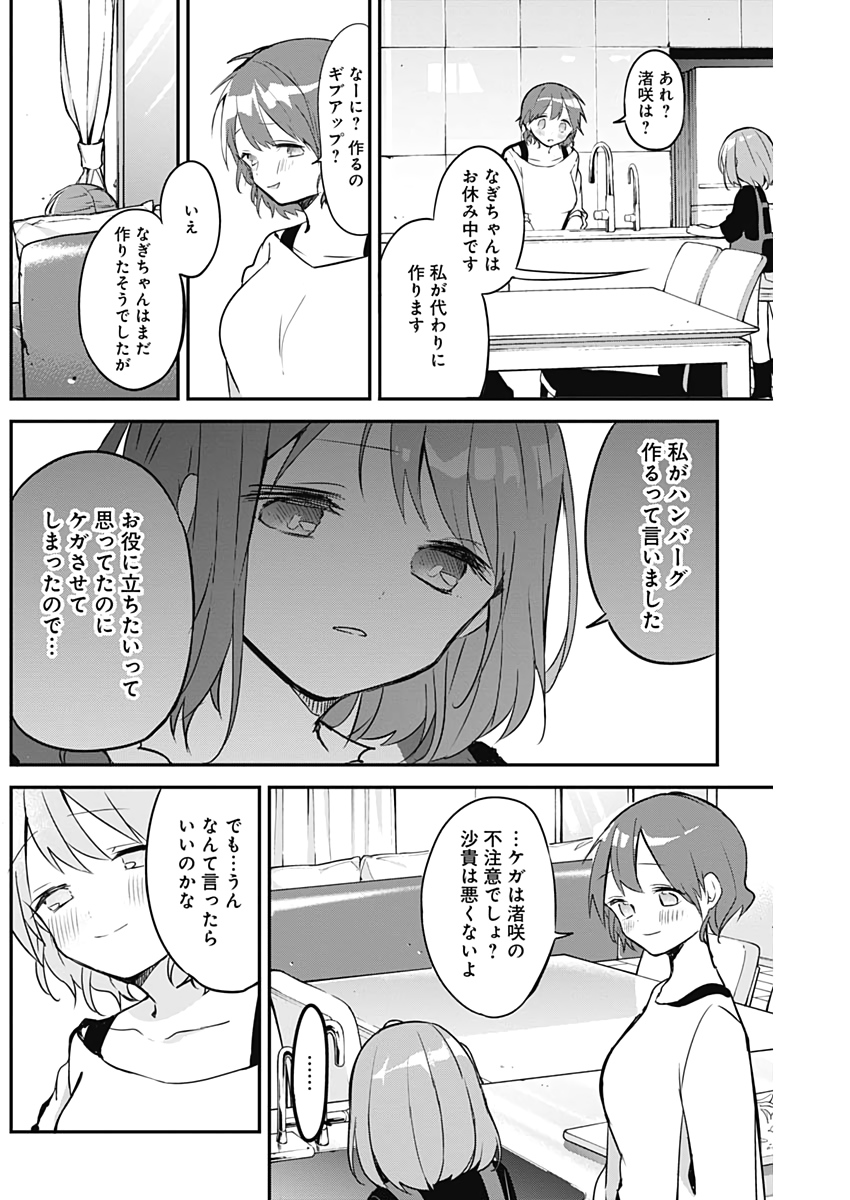 久保さんは僕を許さない 第29話 - Page 7