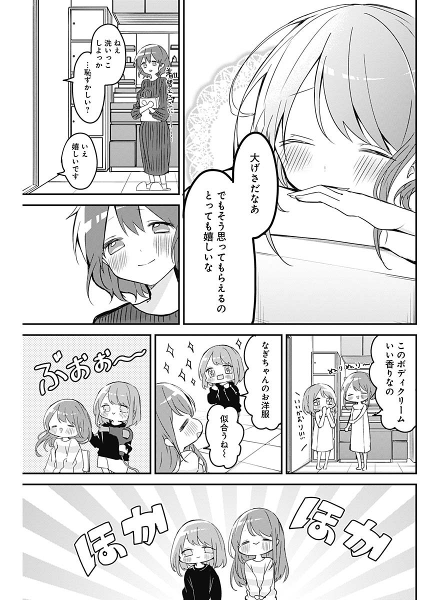 久保さんは僕を許さない 第64話 - Page 9