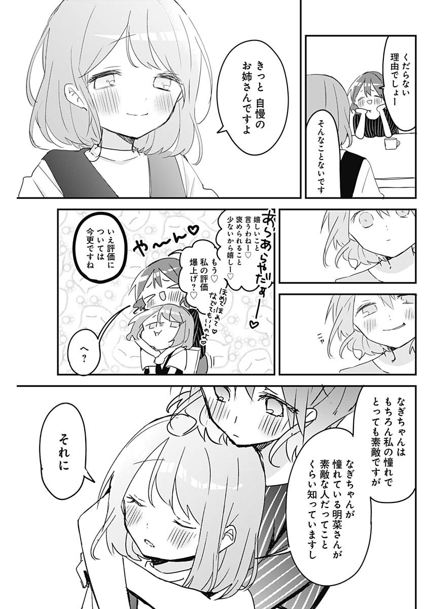 久保さんは僕を許さない 第103話 - Page 9