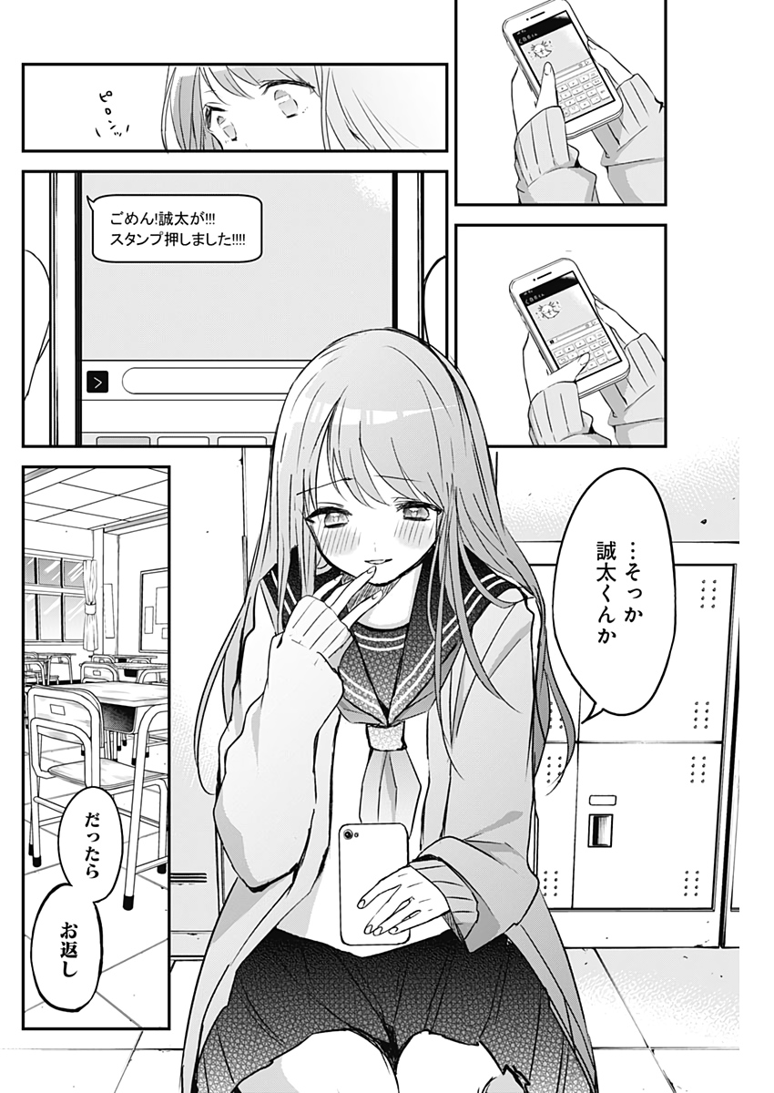 久保さんは僕を許さない 第21話 - Page 10