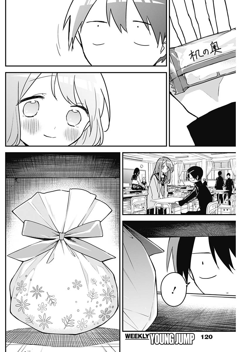 久保さんは僕を許さない 第46話 - Page 7