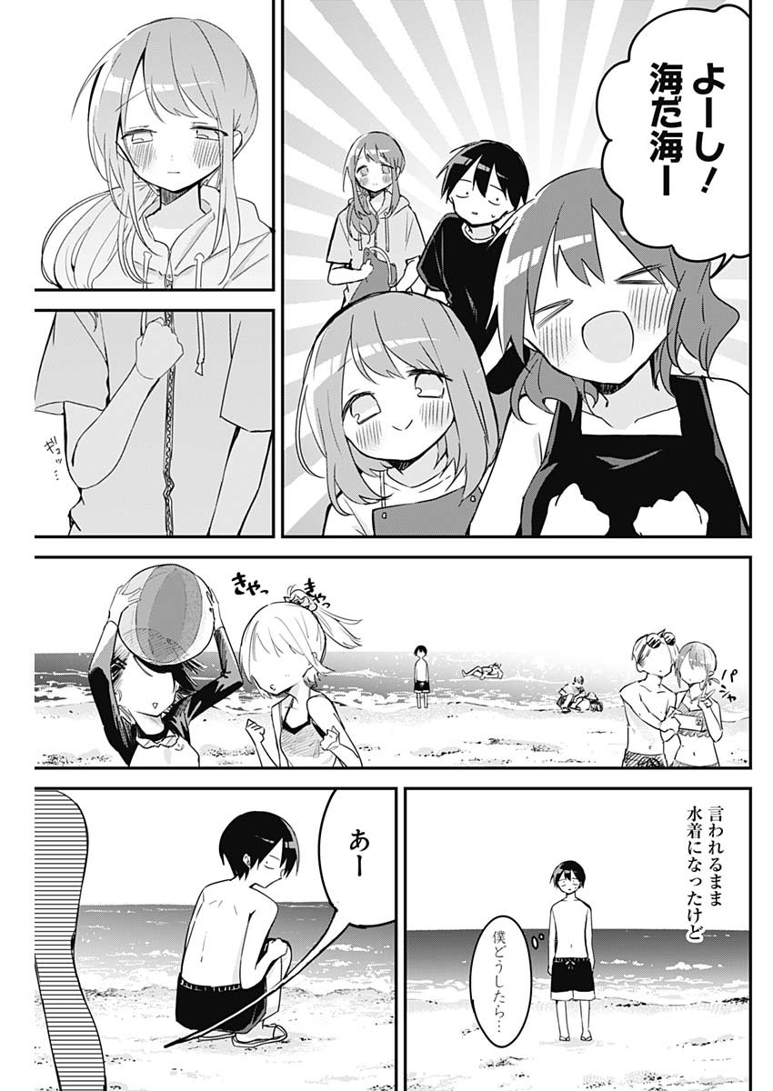 久保さんは僕を許さない 第84話 - Page 3