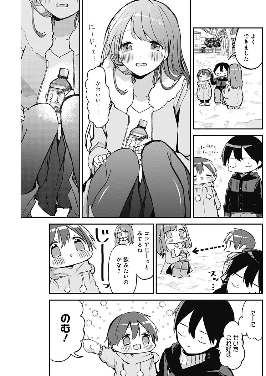 久保さんは僕を許さない 第9話 - Page 5