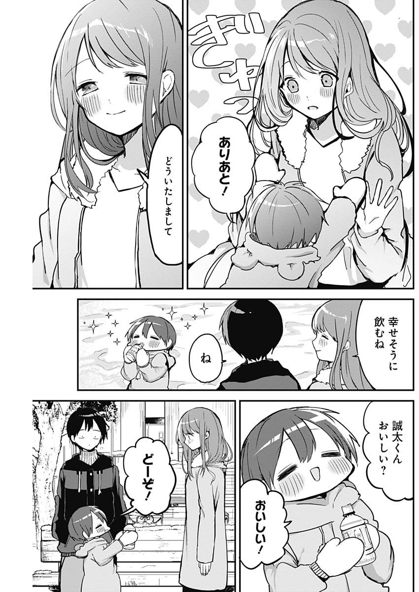 久保さんは僕を許さない 第9話 - Page 7