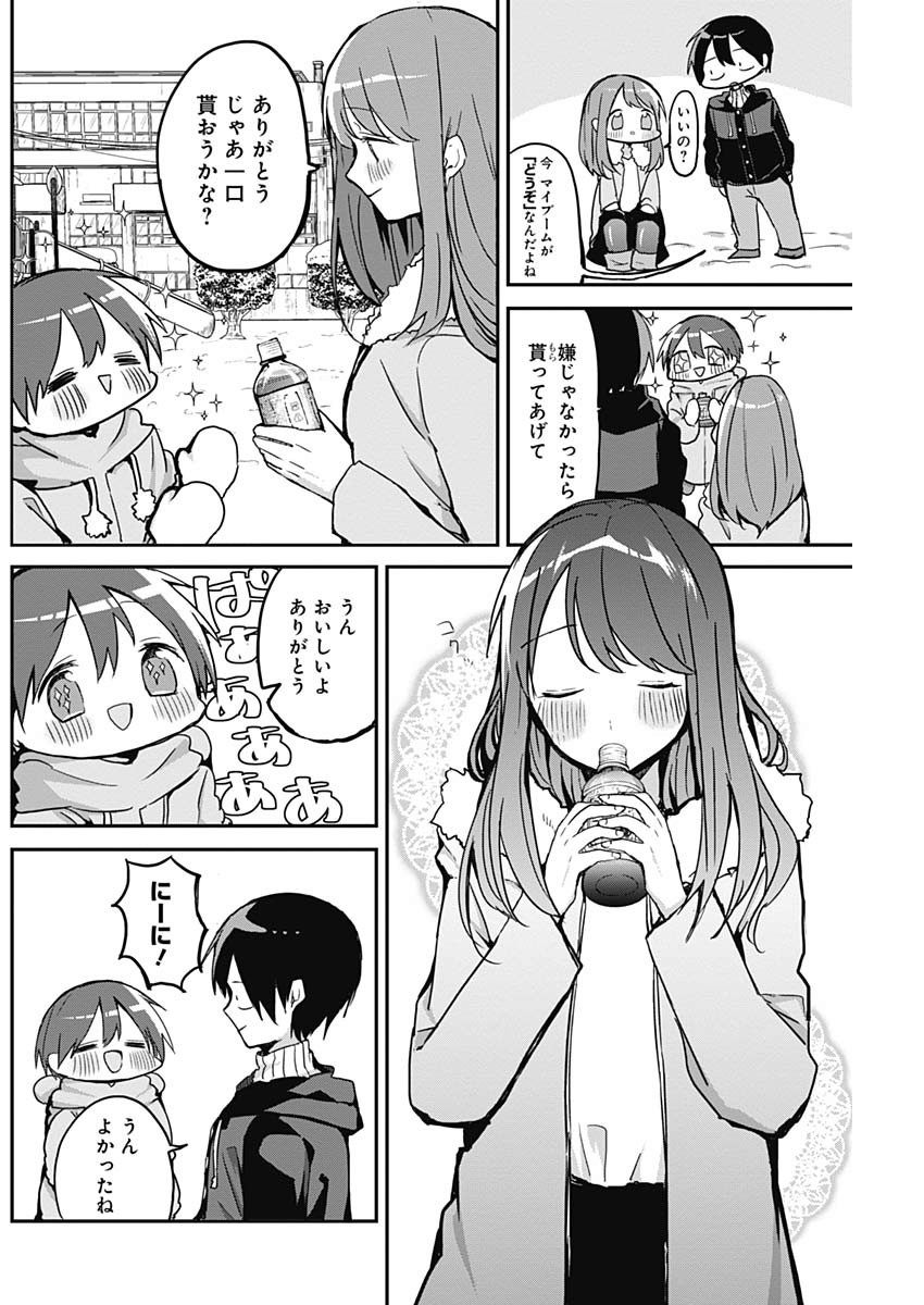 久保さんは僕を許さない 第9話 - Page 8