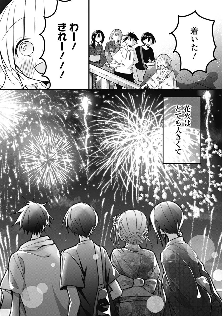 久保さんは僕を許さない 第100話 - Page 11