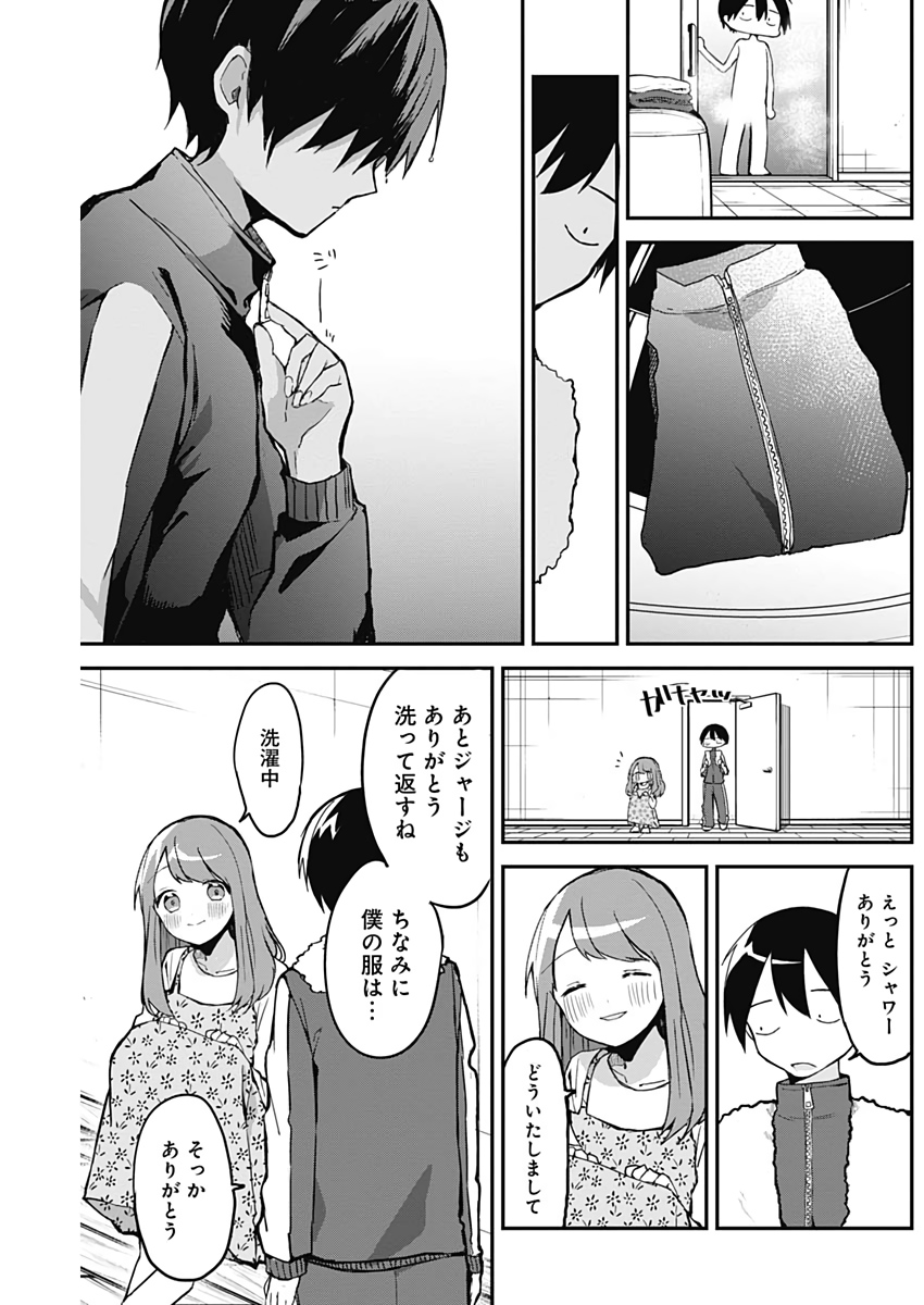 久保さんは僕を許さない 第7話 - Page 10