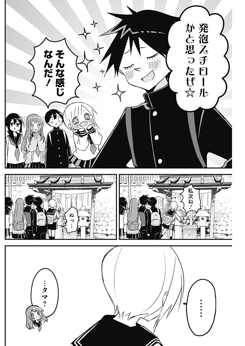 久保さんは僕を許さない 第134話 - Page 4