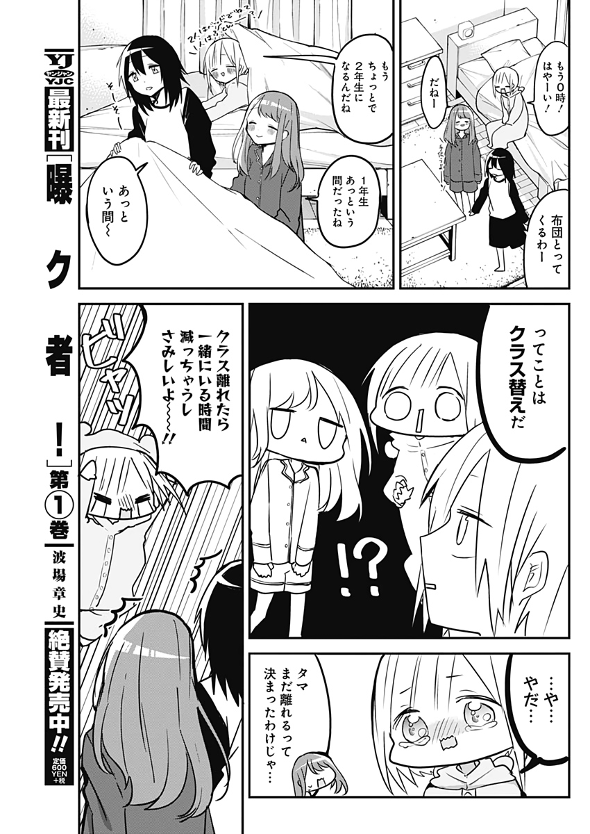 久保さんは僕を許さない 第27話 - Page 5