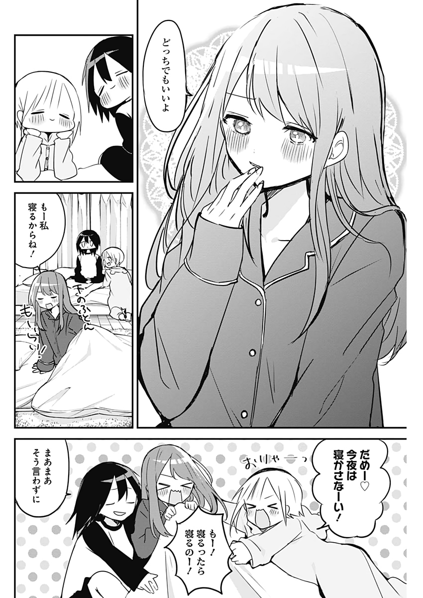 久保さんは僕を許さない 第27話 - Page 8