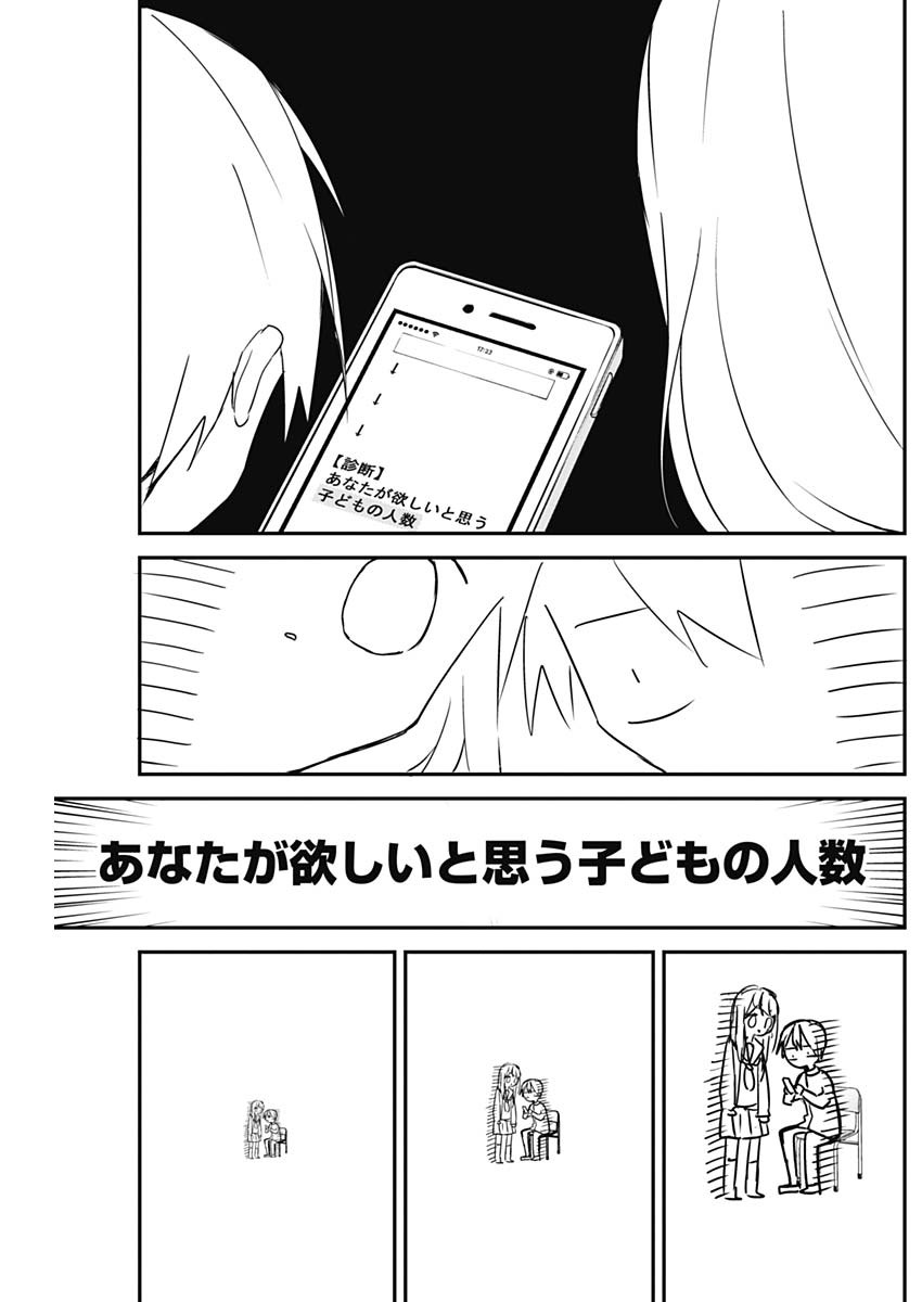 久保さんは僕を許さない 第45話 - Page 10