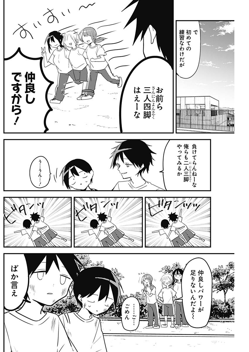 久保さんは僕を許さない 第54話 - Page 8