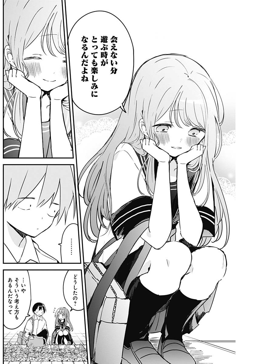 久保さんは僕を許さない 第81話 - Page 8