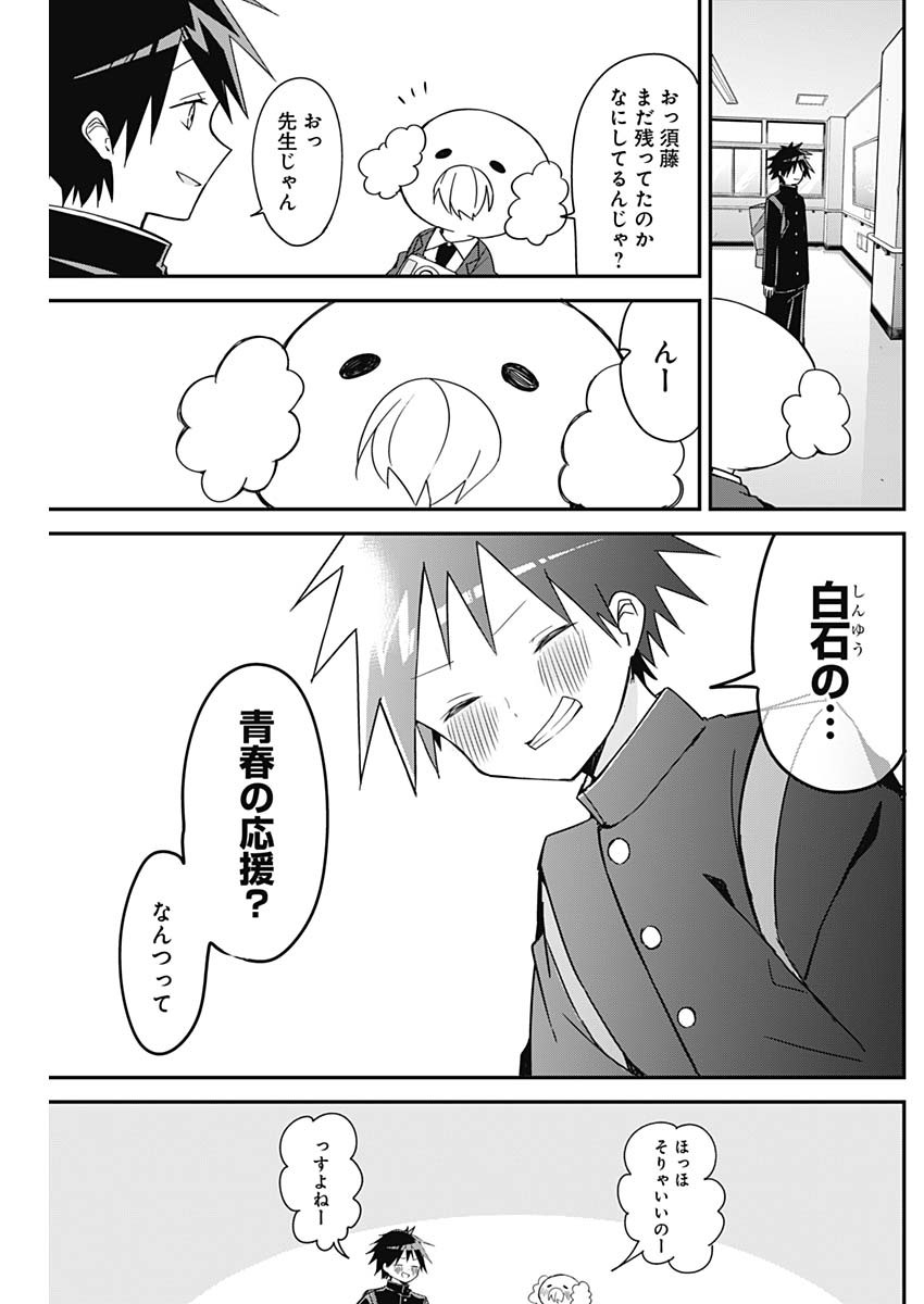 久保さんは僕を許さない 第143話 - Page 13