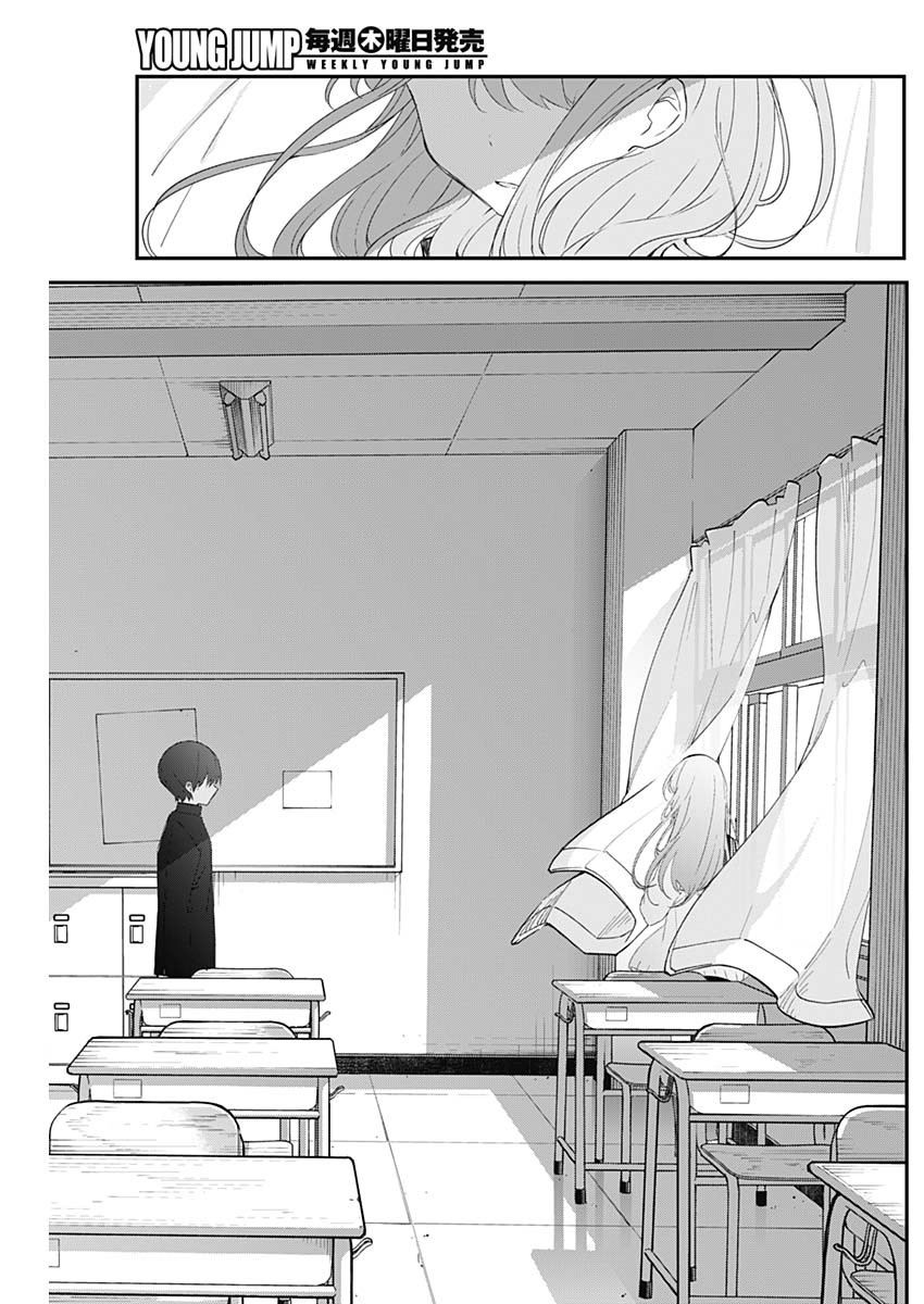 久保さんは僕を許さない 第143話 - Page 15