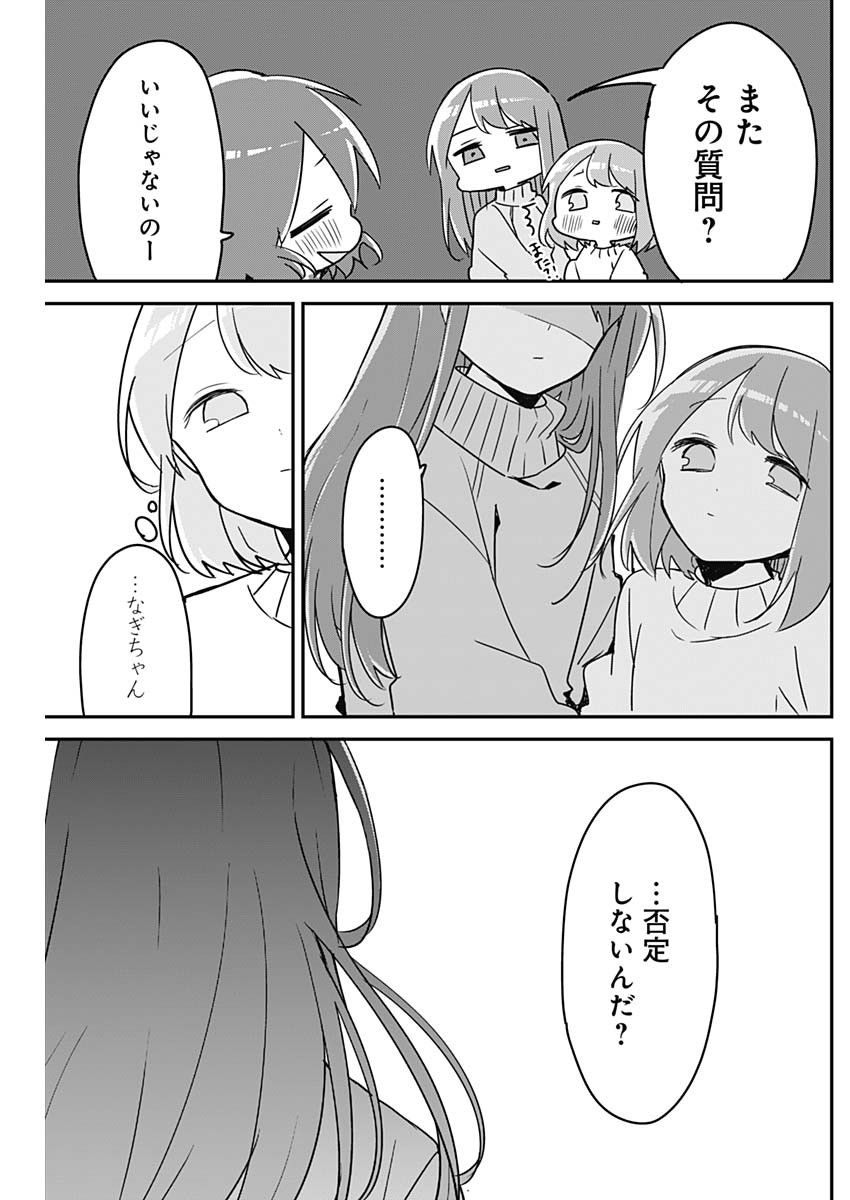 久保さんは僕を許さない 第123話 - Page 9