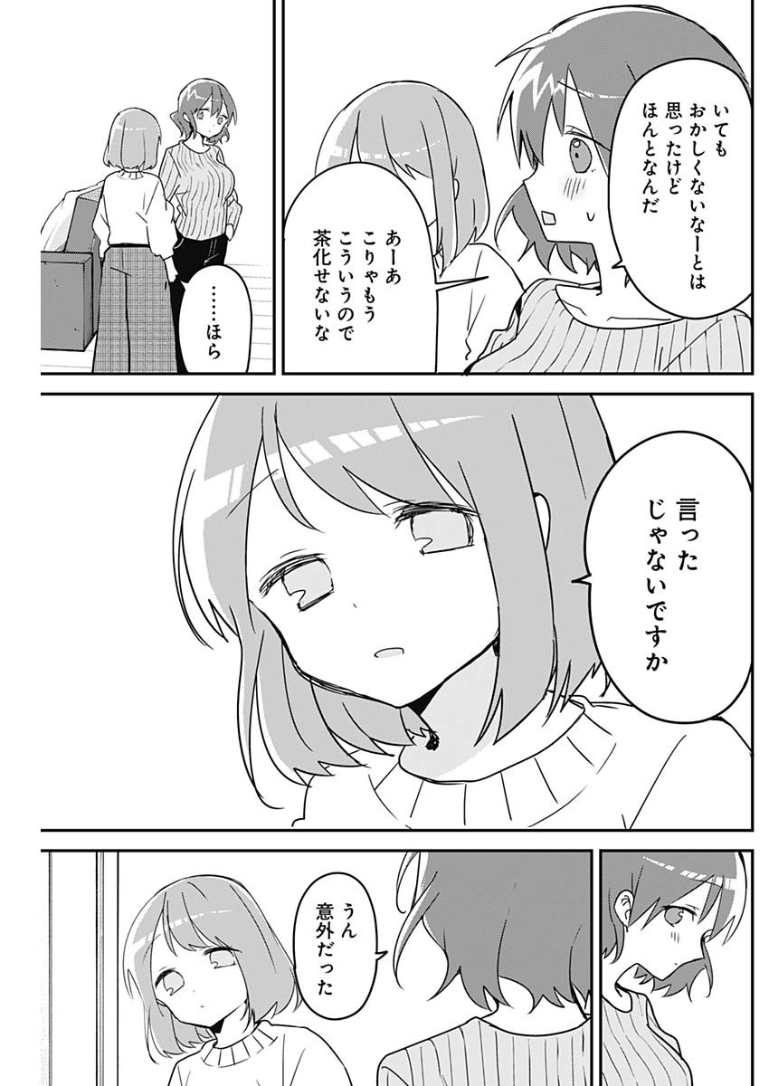 久保さんは僕を許さない 第123話 - Page 11