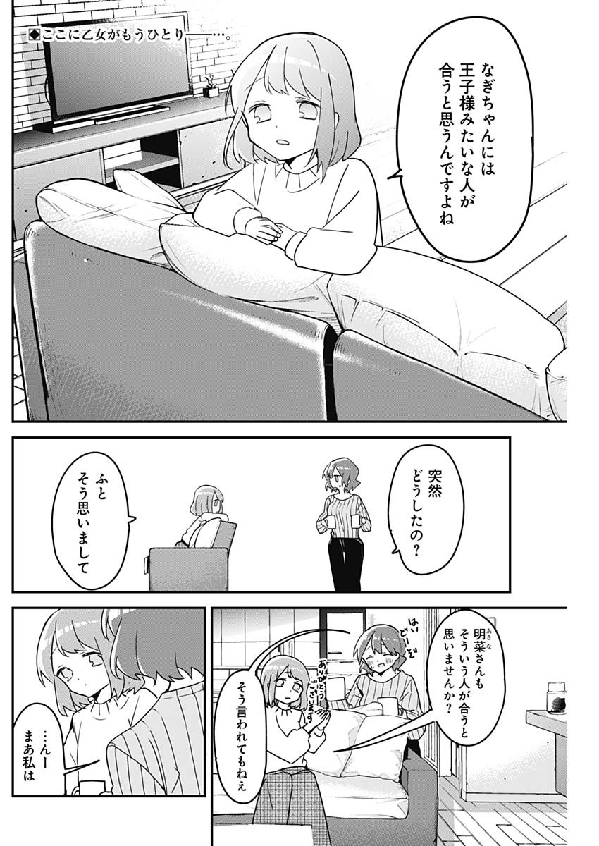 久保さんは僕を許さない 第123話 - Page 2