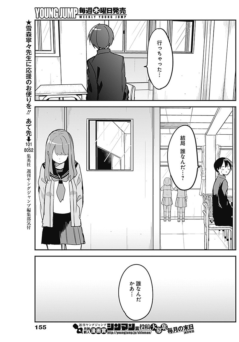 久保さんは僕を許さない 第13話 - Page 11