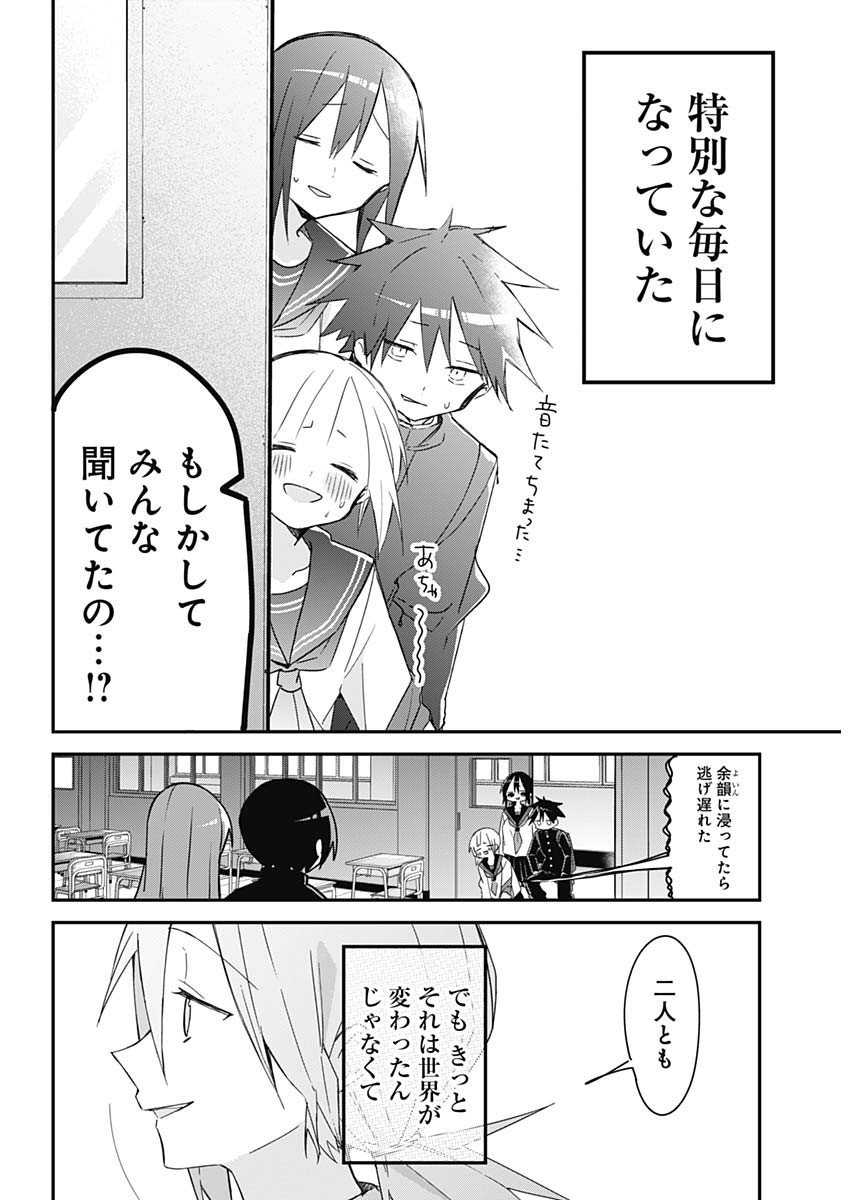 久保さんは僕を許さない 第144話 - Page 15